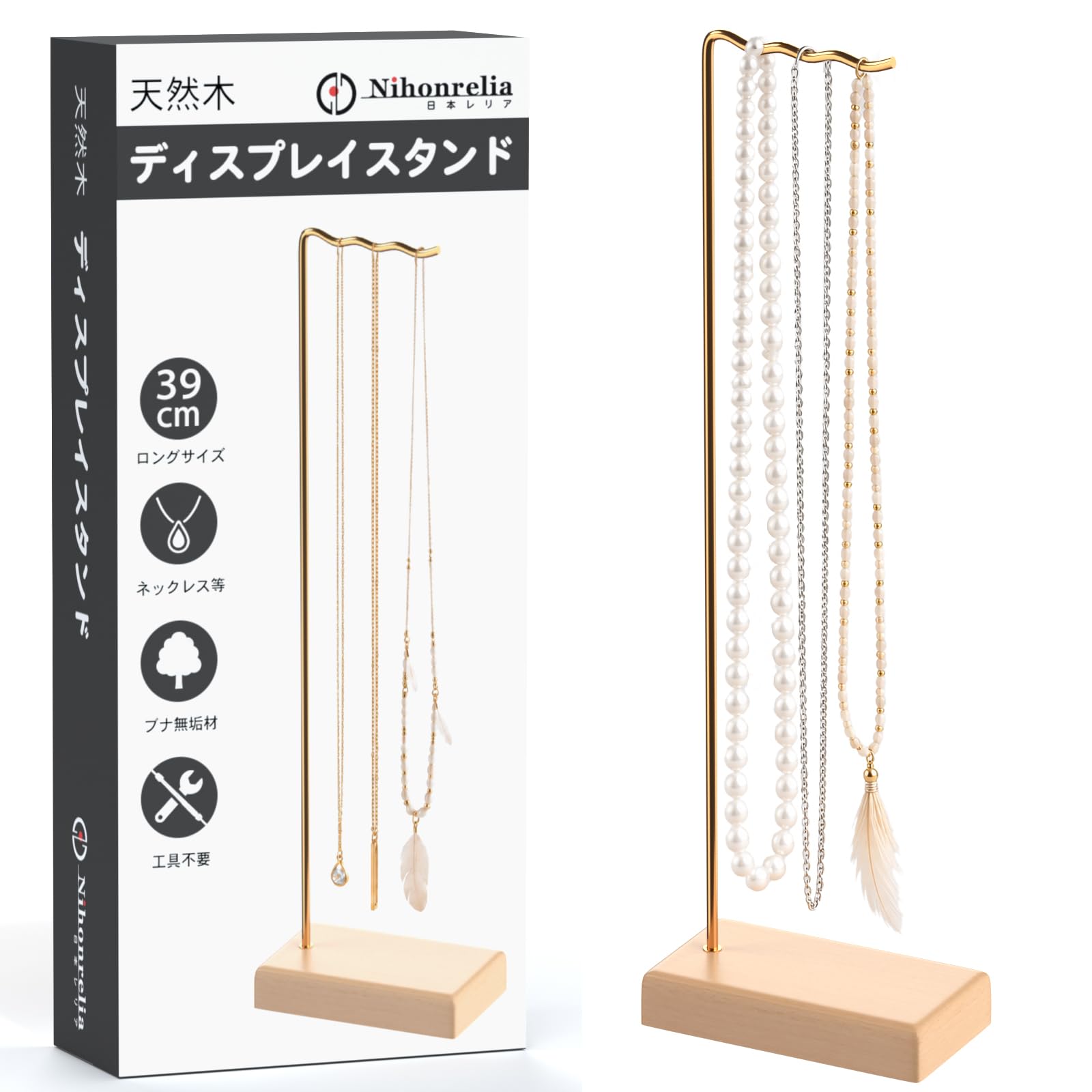 Amazon.co.jp: 日本レリア 職人仕上げ アクセサリースタンド